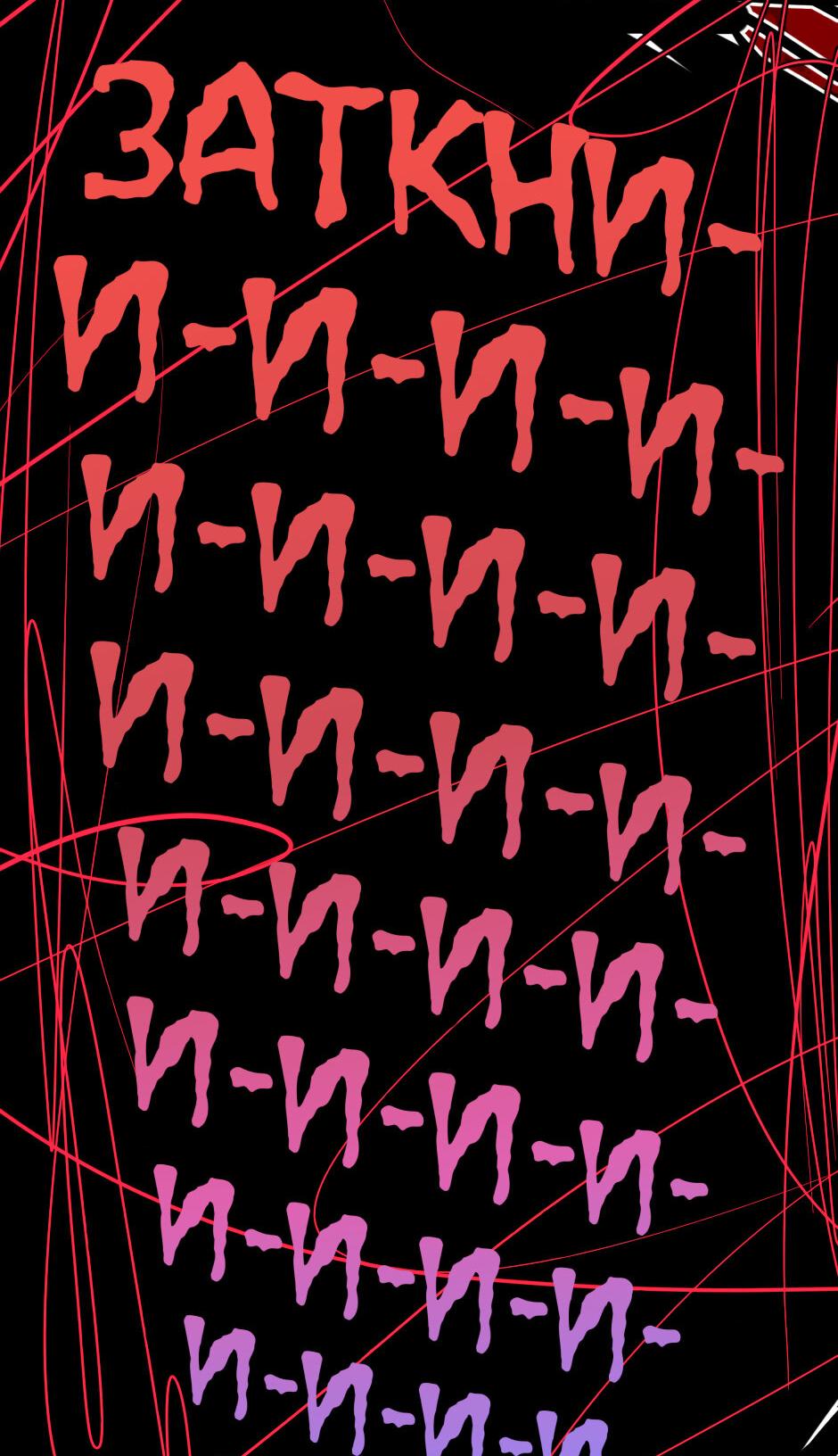 Манга Ангел Томагавк (перезапуск) - Глава 33 Страница 3