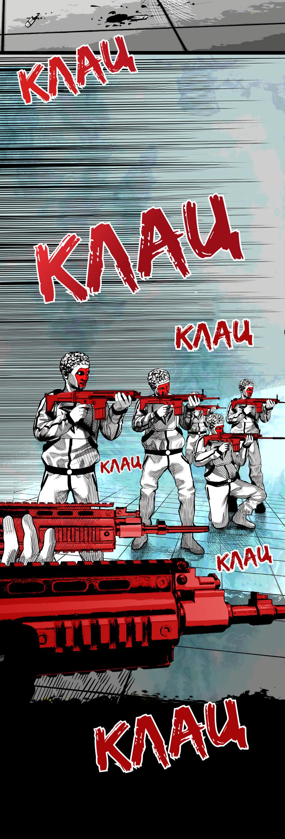 Манга Ангел Томагавк (перезапуск) - Глава 33 Страница 22