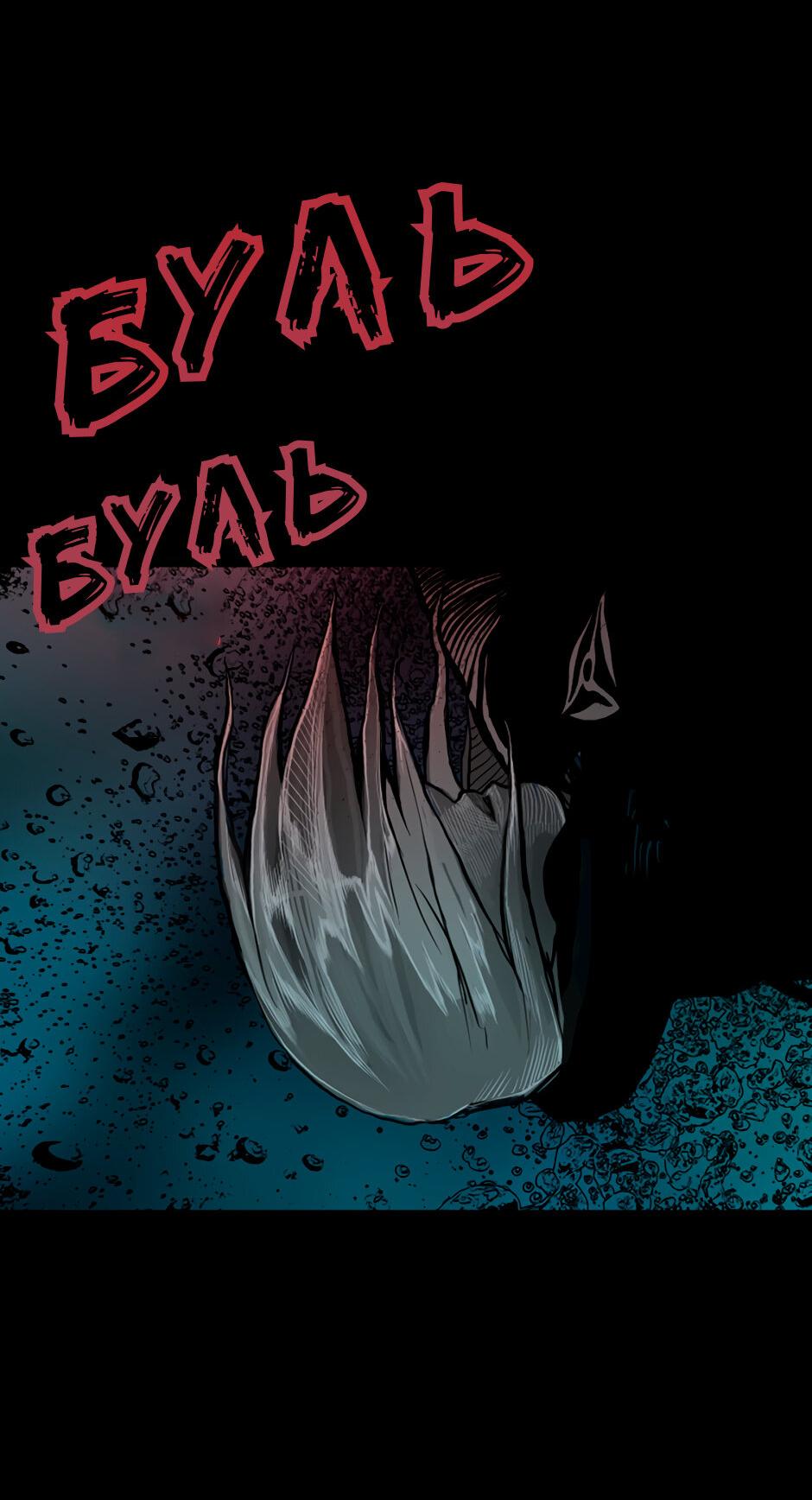 Манга Ангел Томагавк (перезапуск) - Глава 33 Страница 48