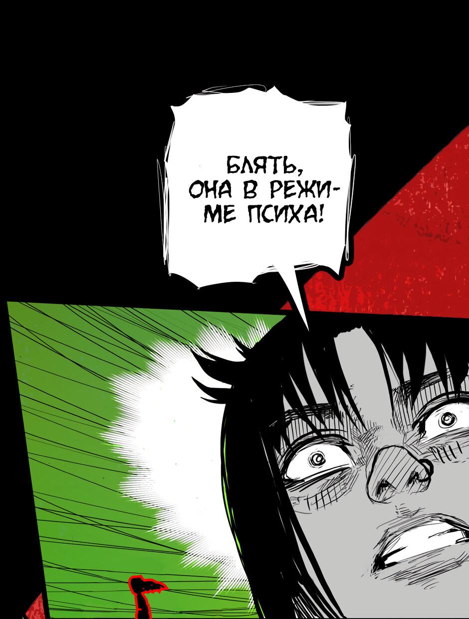 Манга Ангел Томагавк (перезапуск) - Глава 33 Страница 20