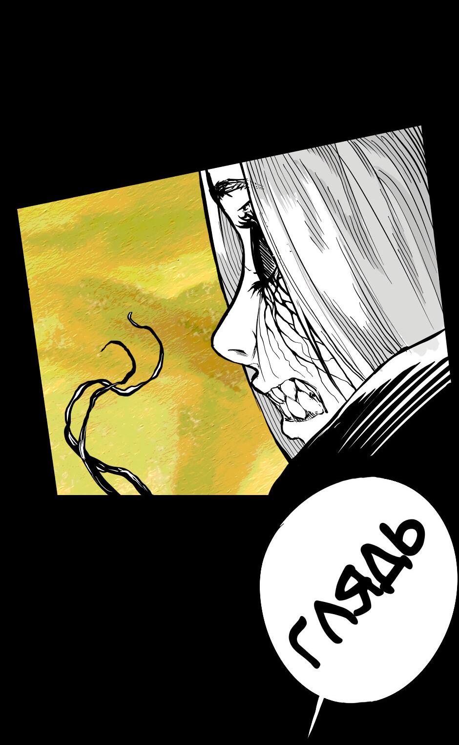 Манга Ангел Томагавк (перезапуск) - Глава 33 Страница 14