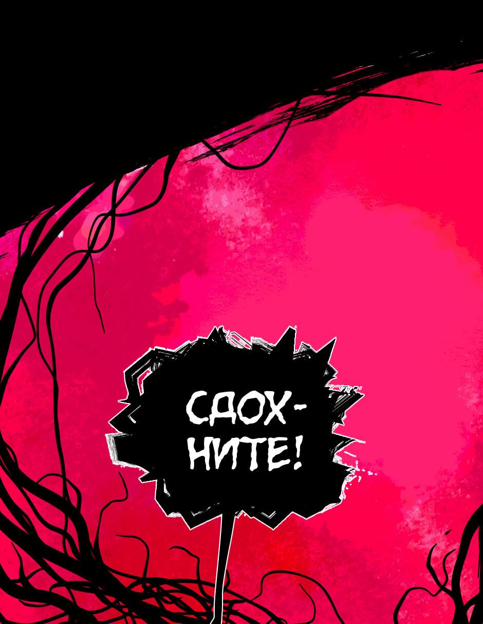 Манга Ангел Томагавк (перезапуск) - Глава 33 Страница 27