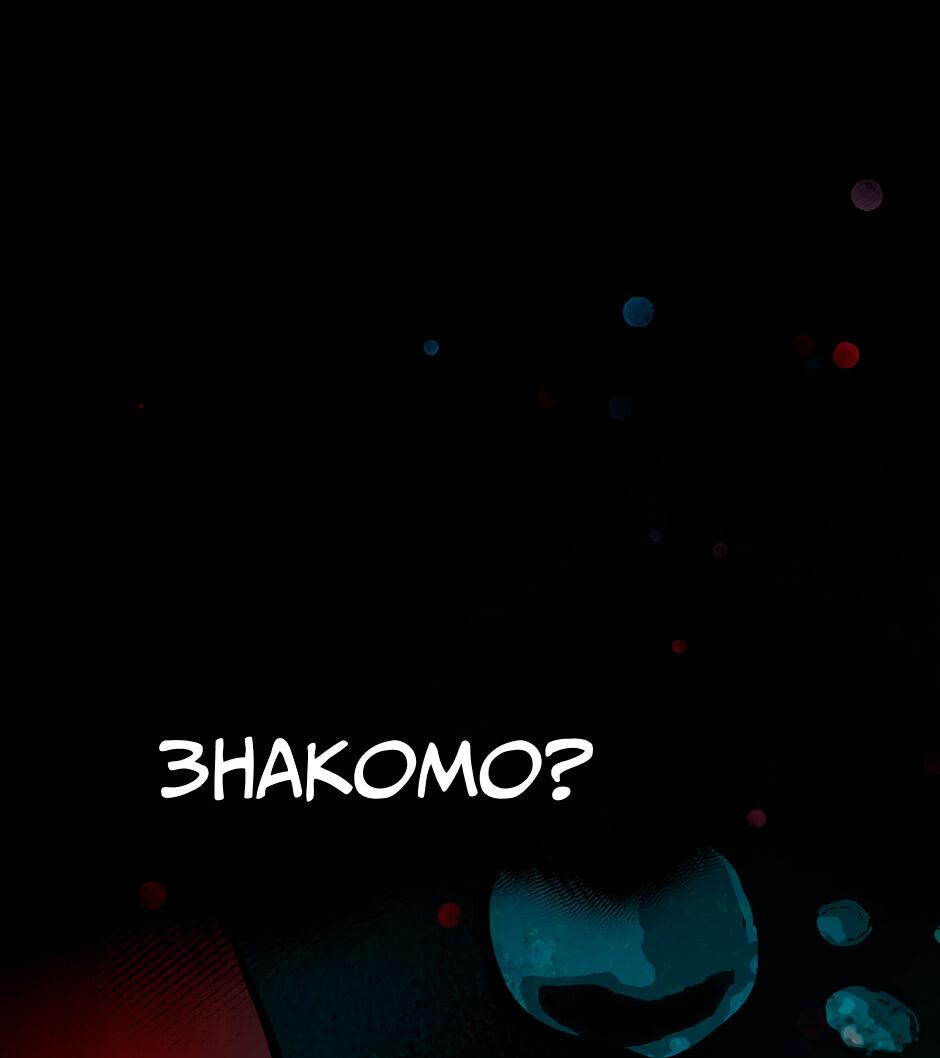 Манга Ангел Томагавк (перезапуск) - Глава 33 Страница 55