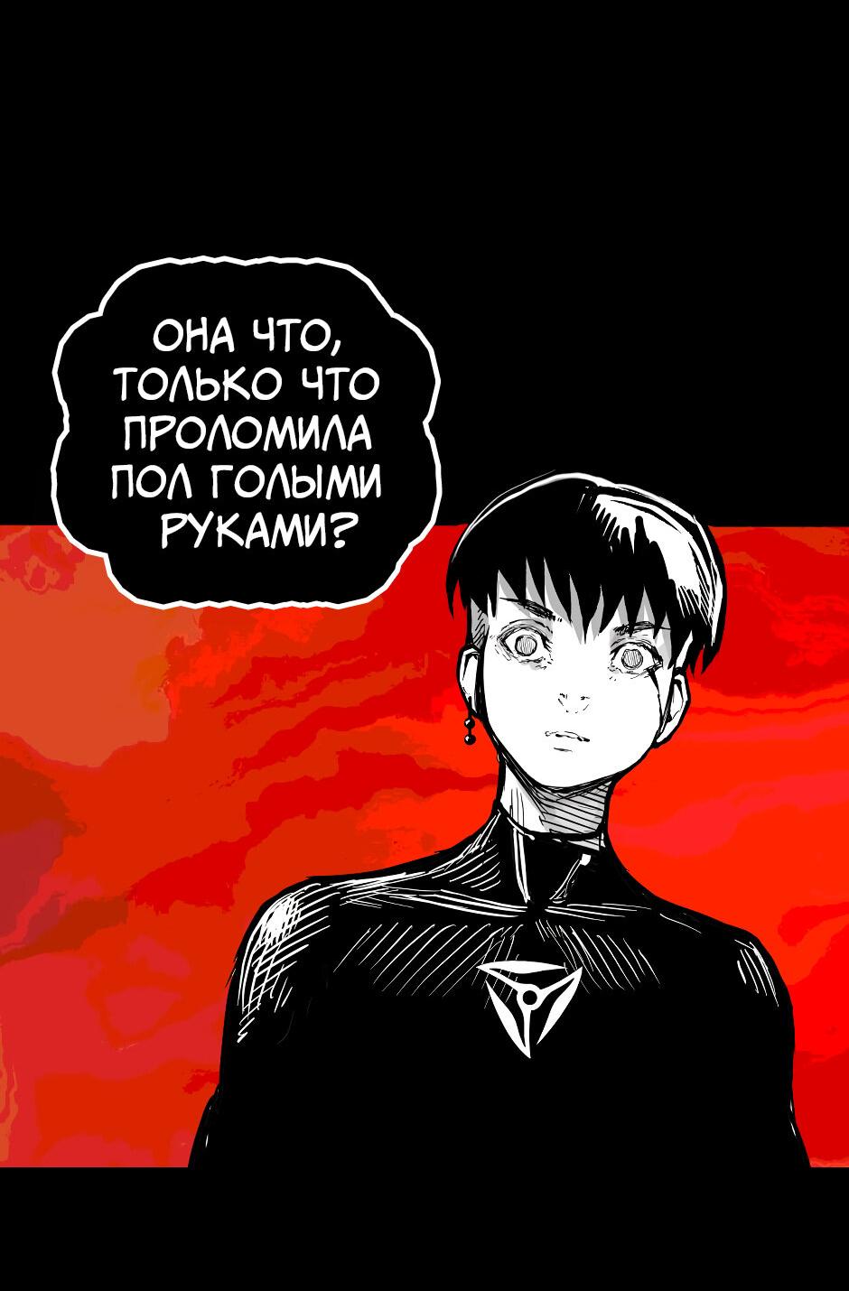 Манга Ангел Томагавк (перезапуск) - Глава 32 Страница 23