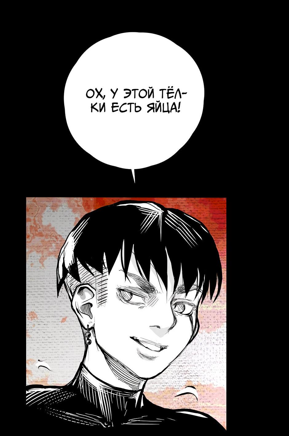 Манга Ангел Томагавк (перезапуск) - Глава 32 Страница 4