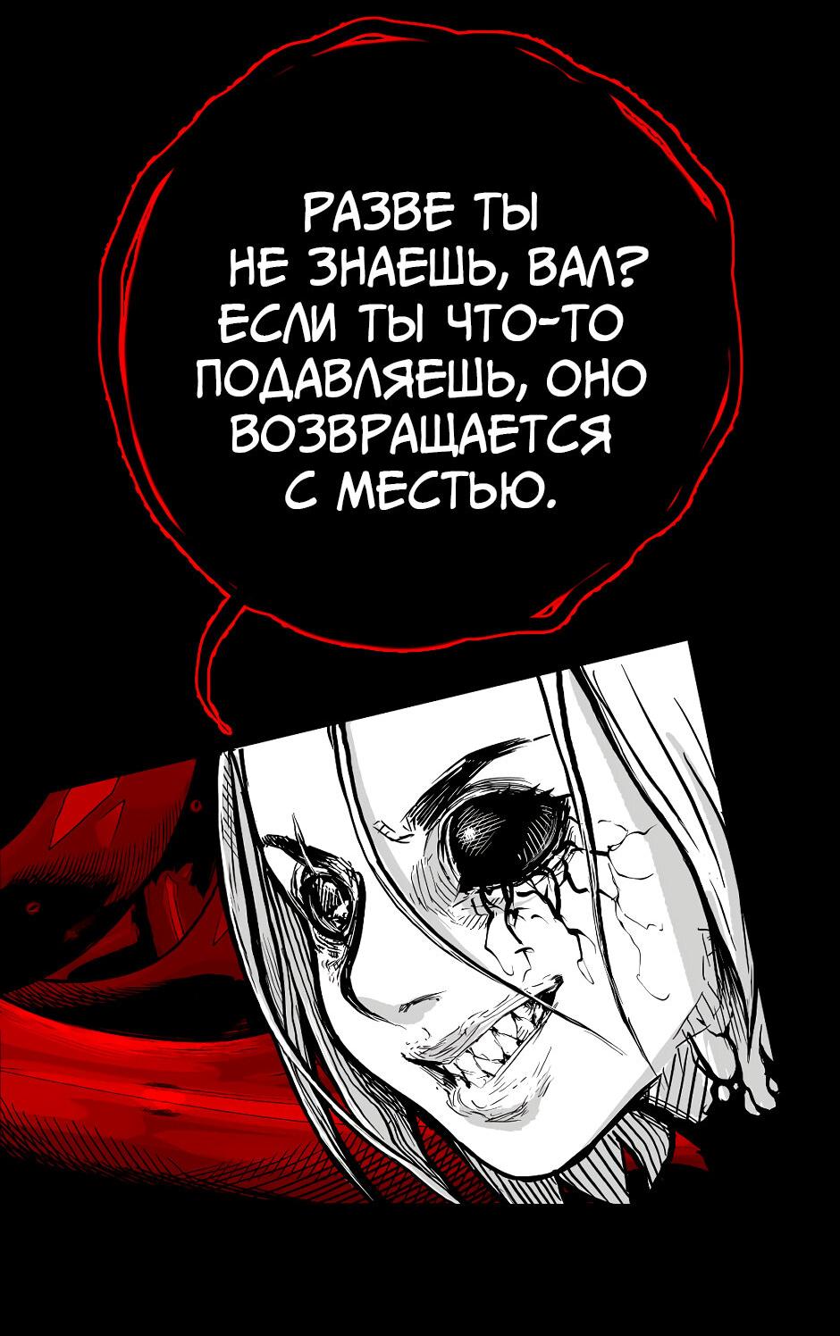 Манга Ангел Томагавк (перезапуск) - Глава 32 Страница 16