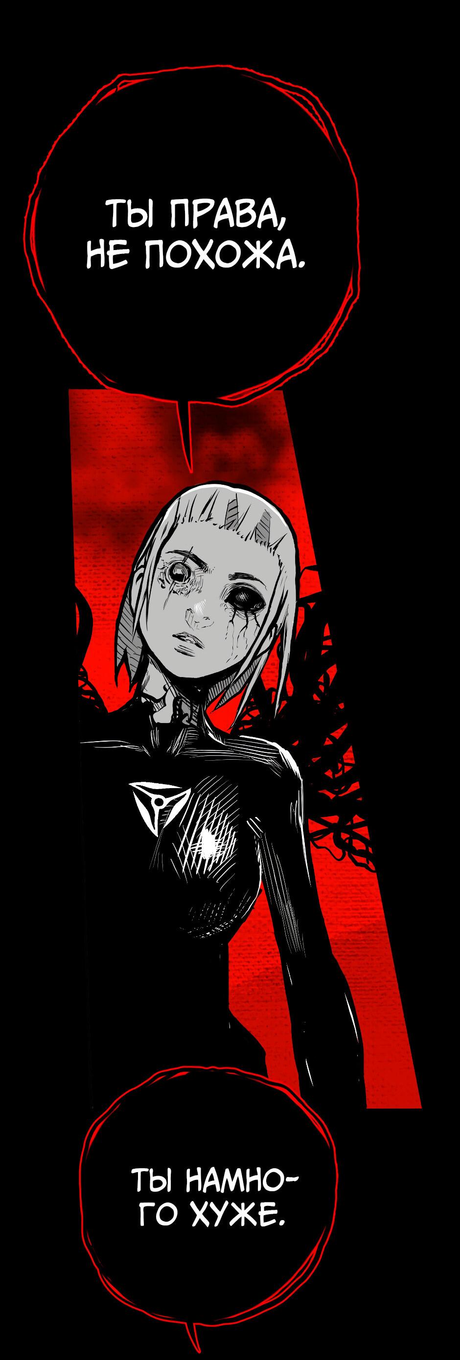 Манга Ангел Томагавк (перезапуск) - Глава 32 Страница 19