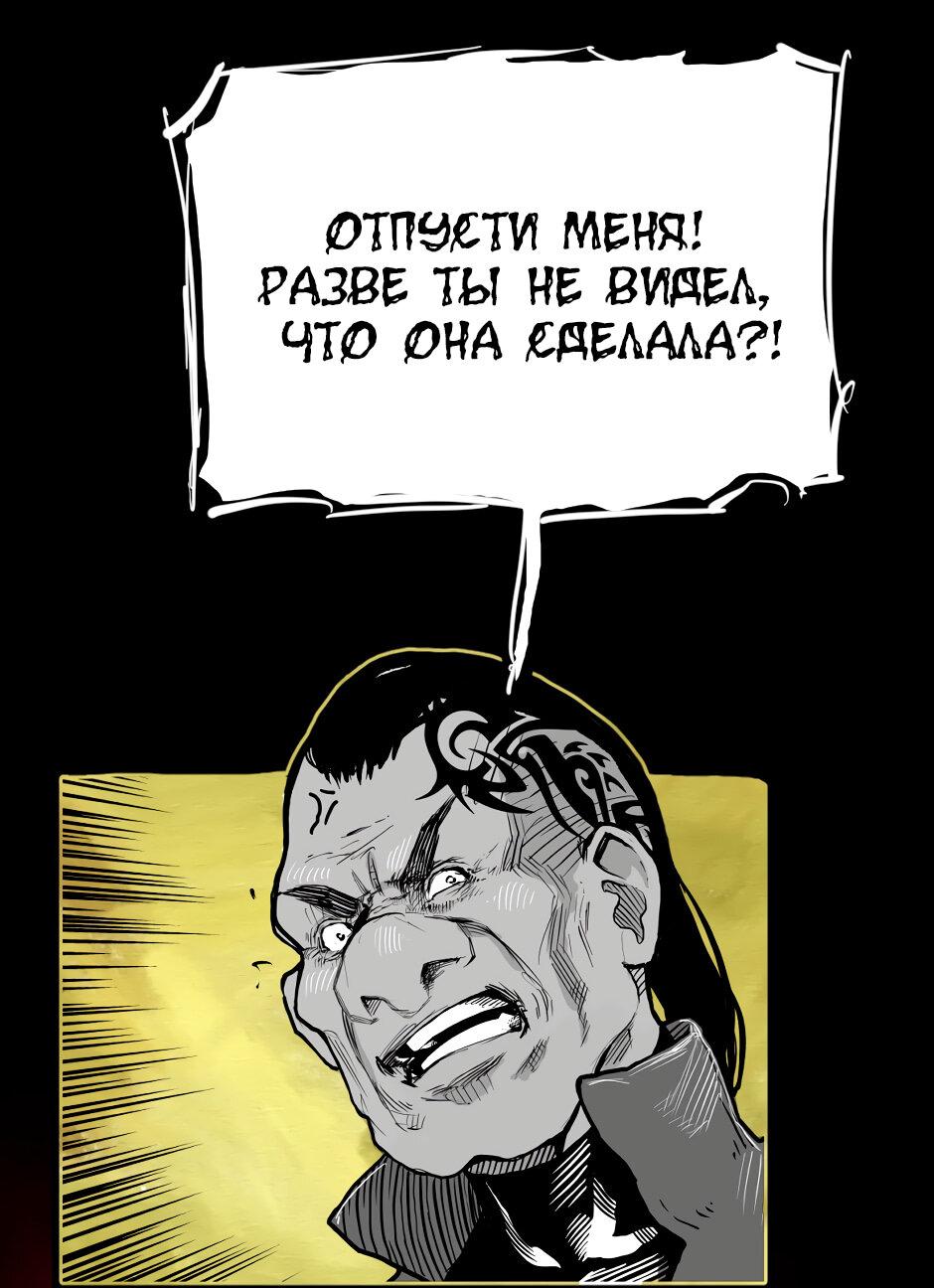 Манга Ангел Томагавк (перезапуск) - Глава 32 Страница 40