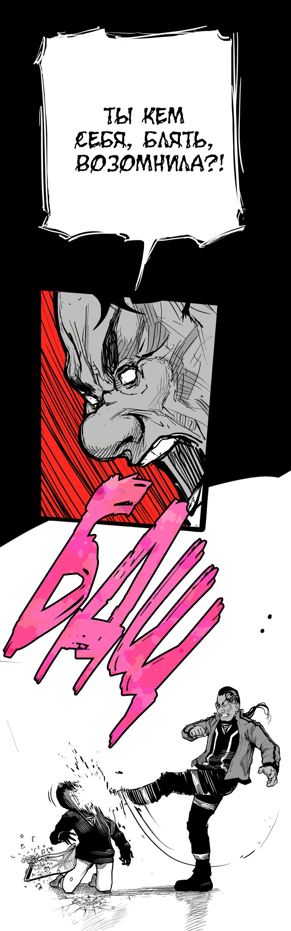 Манга Ангел Томагавк (перезапуск) - Глава 32 Страница 28