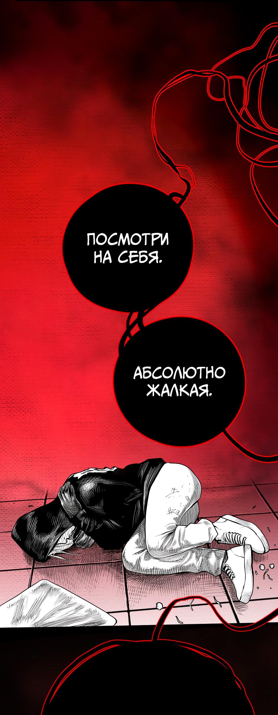 Манга Ангел Томагавк (перезапуск) - Глава 32 Страница 41