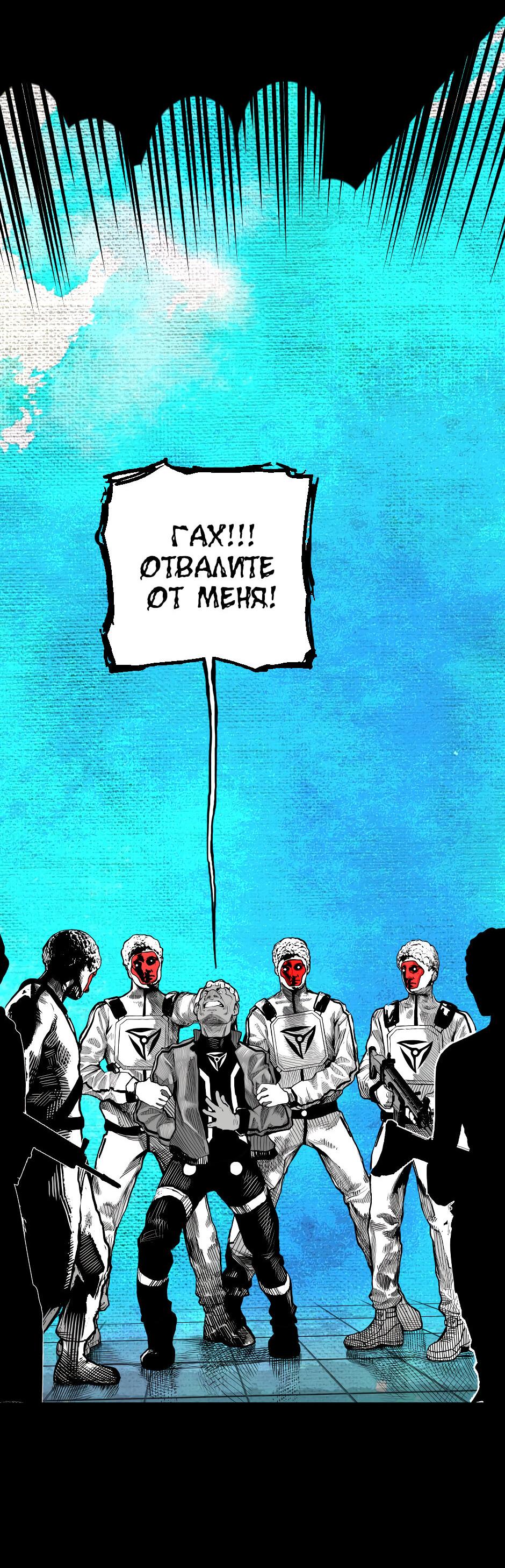 Манга Ангел Томагавк (перезапуск) - Глава 32 Страница 32