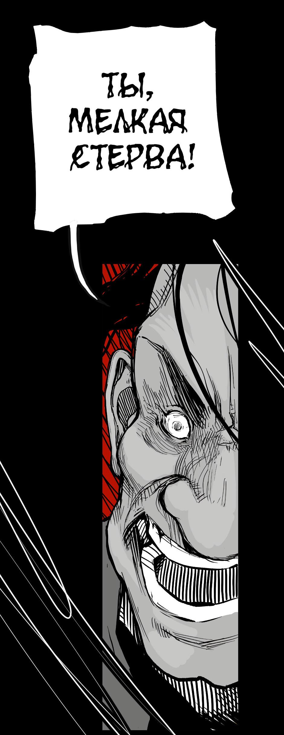 Манга Ангел Томагавк (перезапуск) - Глава 32 Страница 7