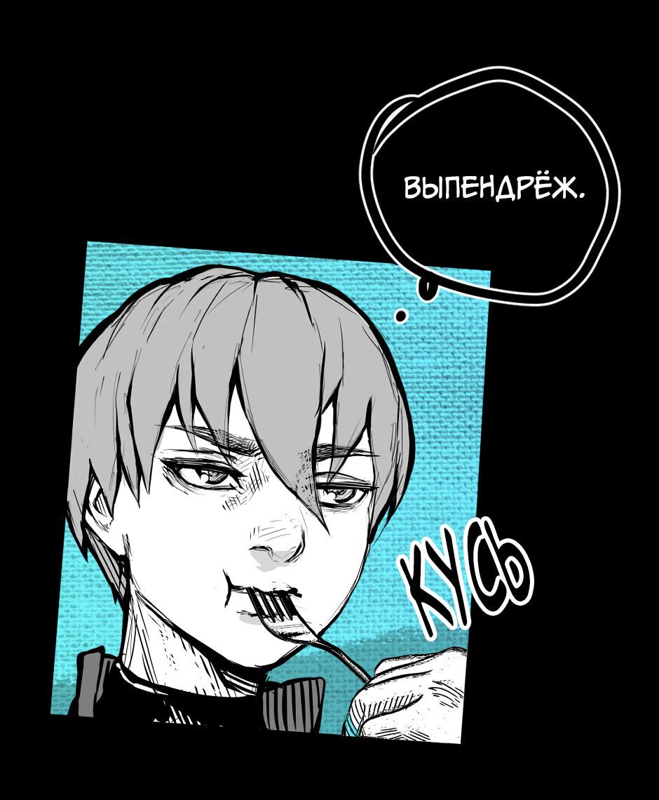 Манга Ангел Томагавк (перезапуск) - Глава 32 Страница 27