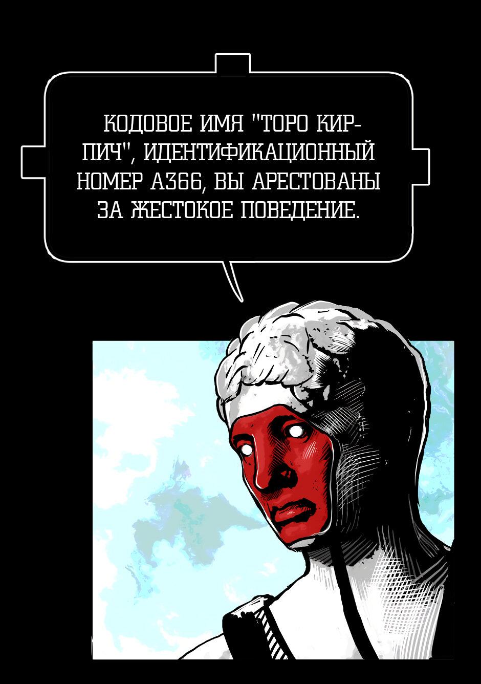 Манга Ангел Томагавк (перезапуск) - Глава 32 Страница 39