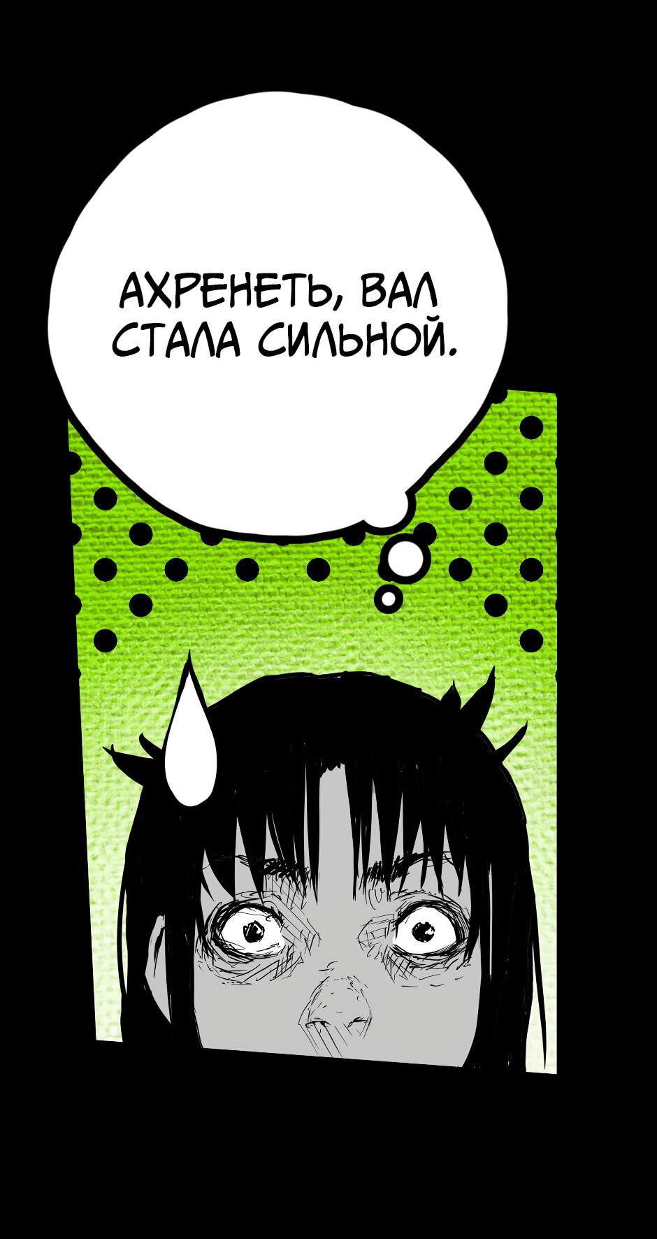 Манга Ангел Томагавк (перезапуск) - Глава 32 Страница 25