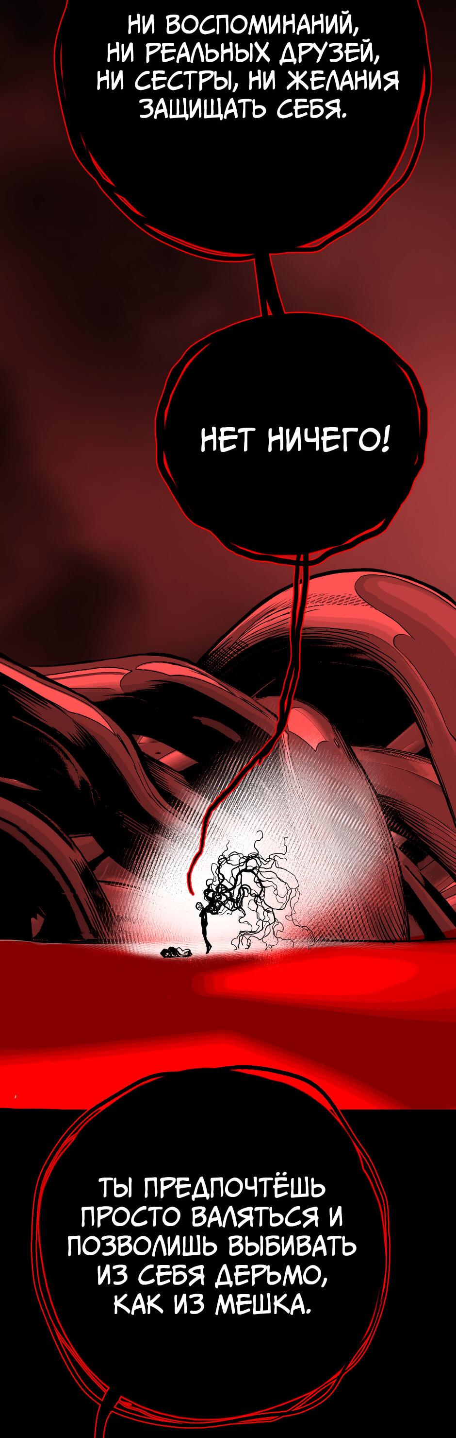 Манга Ангел Томагавк (перезапуск) - Глава 32 Страница 42