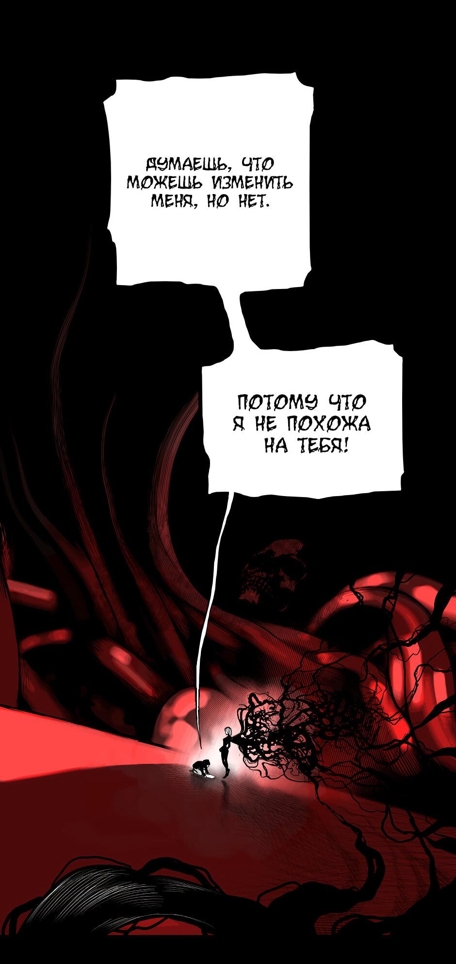 Манга Ангел Томагавк (перезапуск) - Глава 32 Страница 17
