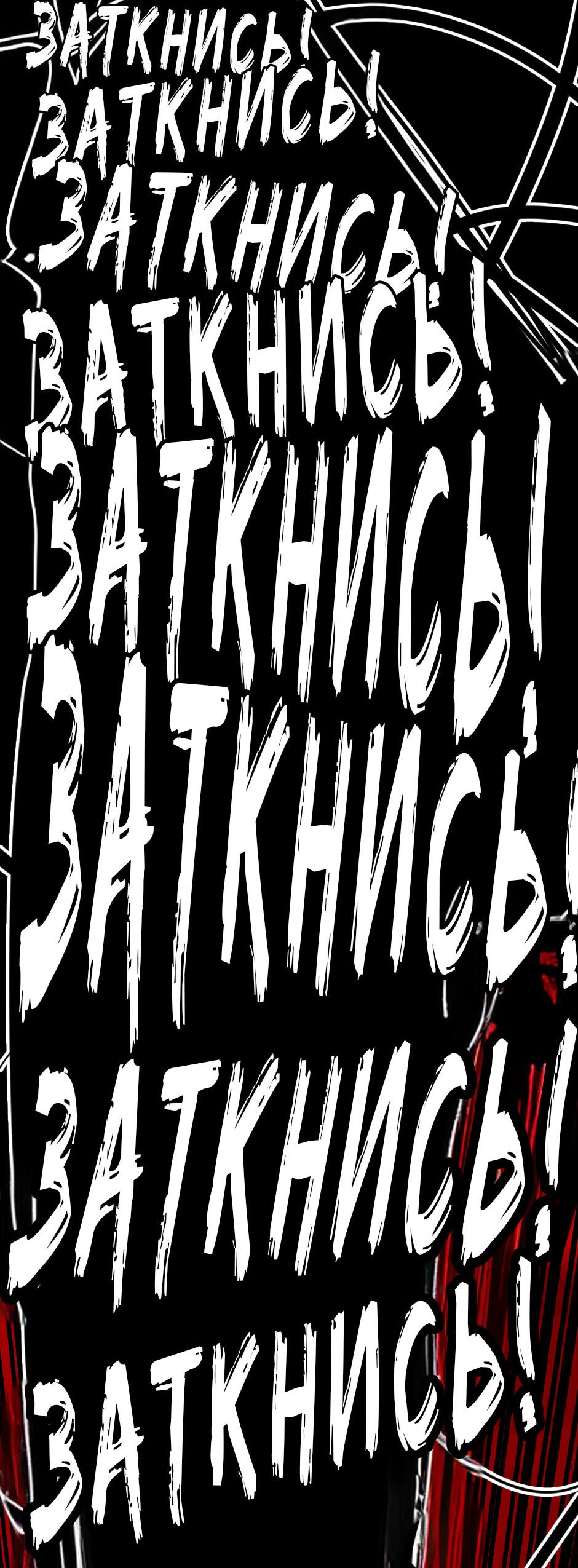 Манга Ангел Томагавк (перезапуск) - Глава 32 Страница 47