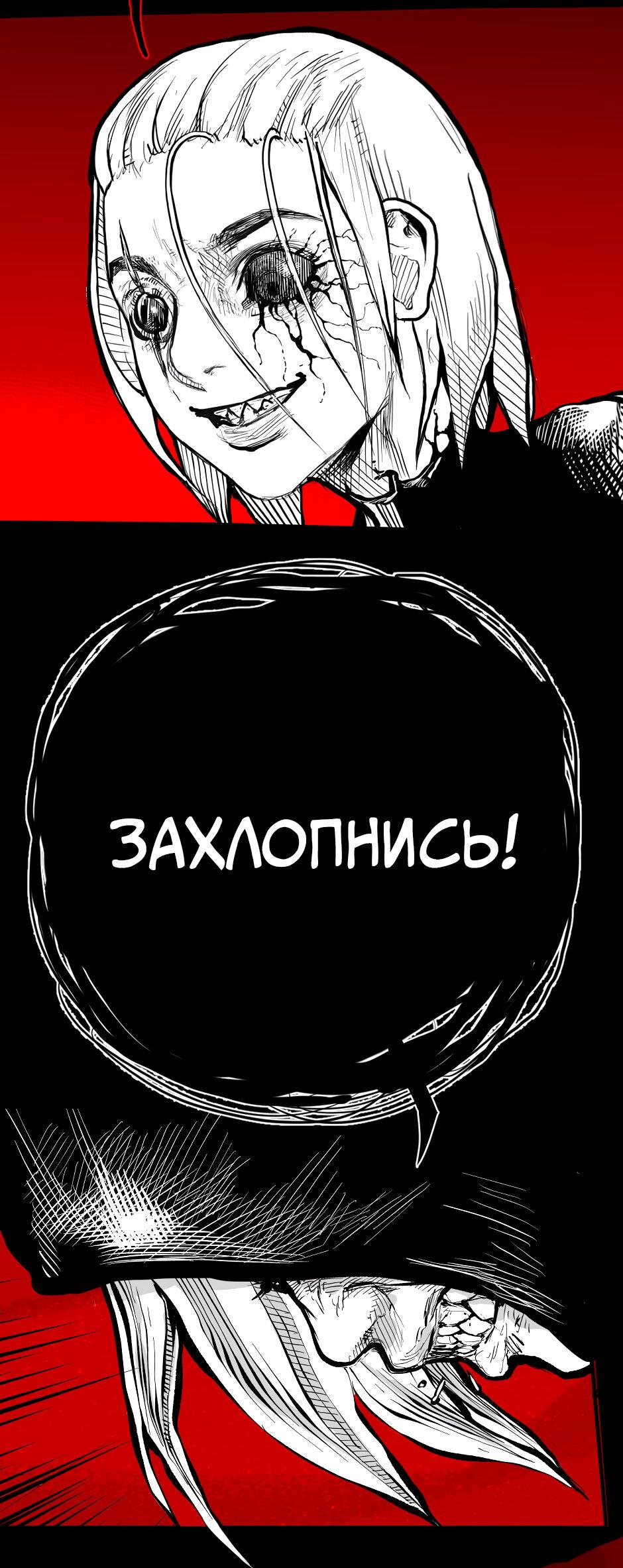 Манга Ангел Томагавк (перезапуск) - Глава 32 Страница 43