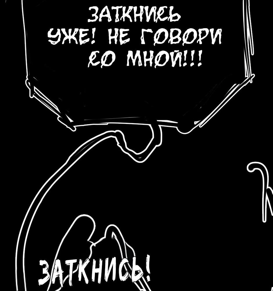 Манга Ангел Томагавк (перезапуск) - Глава 32 Страница 46