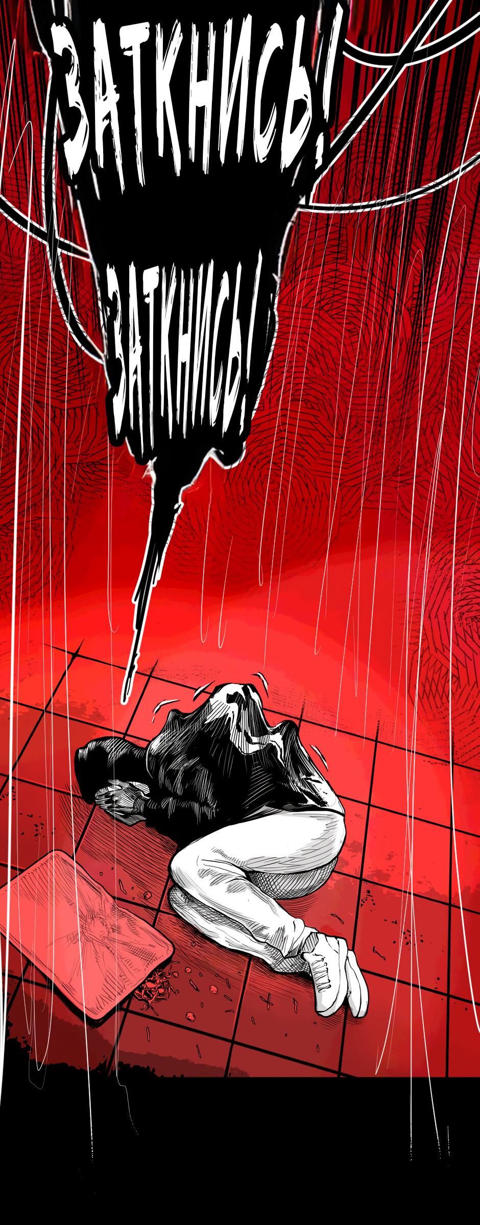 Манга Ангел Томагавк (перезапуск) - Глава 32 Страница 48