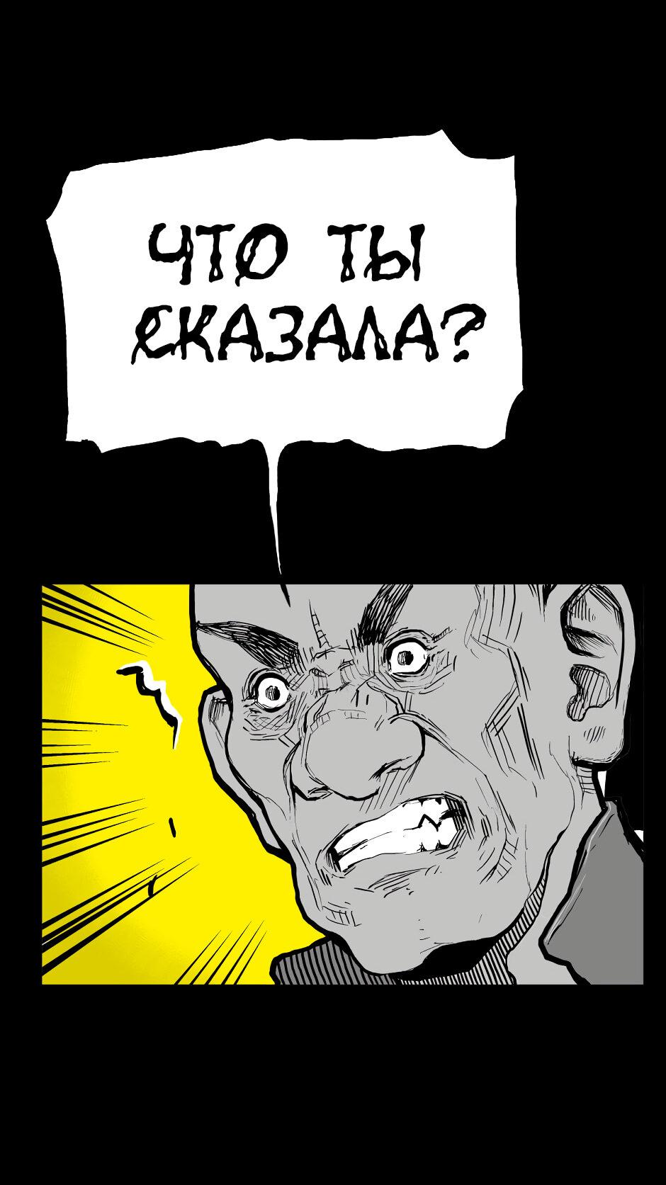 Манга Ангел Томагавк (перезапуск) - Глава 32 Страница 22