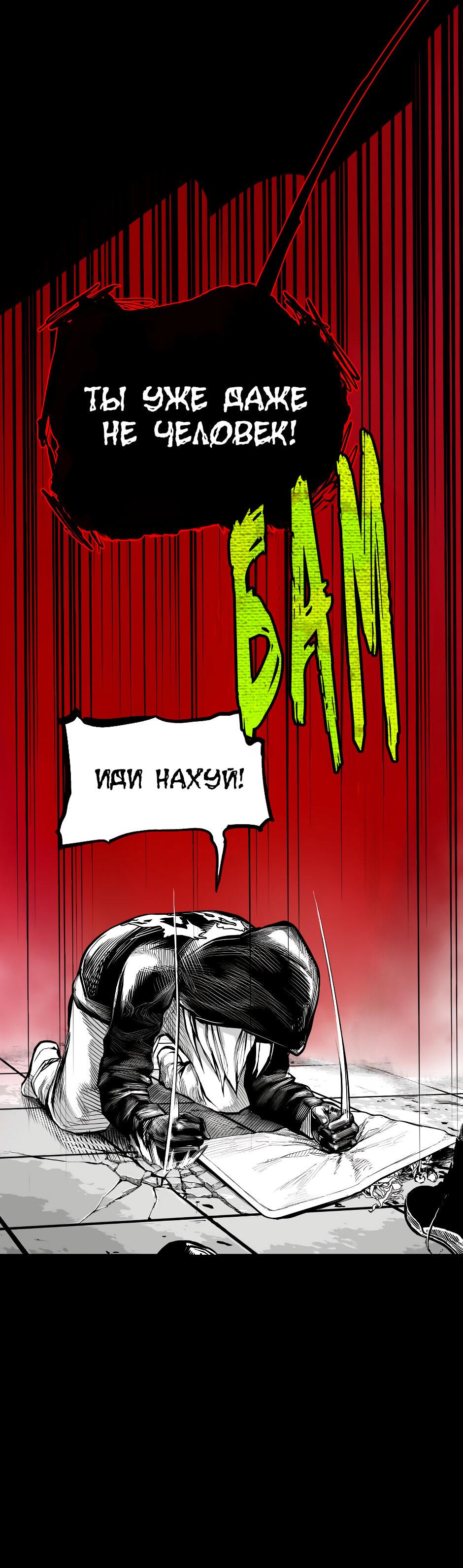 Манга Ангел Томагавк (перезапуск) - Глава 32 Страница 21