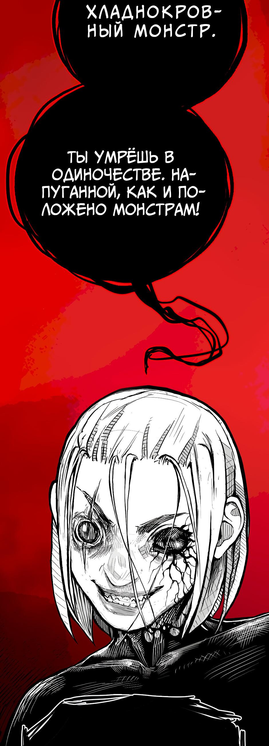 Манга Ангел Томагавк (перезапуск) - Глава 32 Страница 45