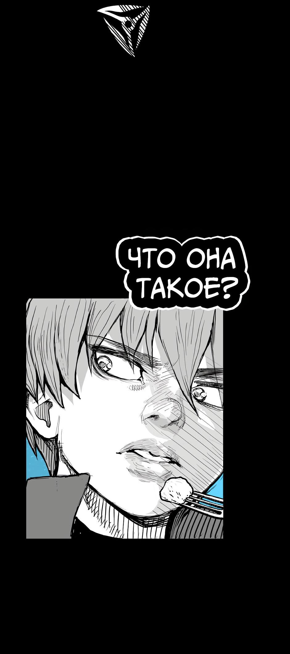 Манга Ангел Томагавк (перезапуск) - Глава 32 Страница 5