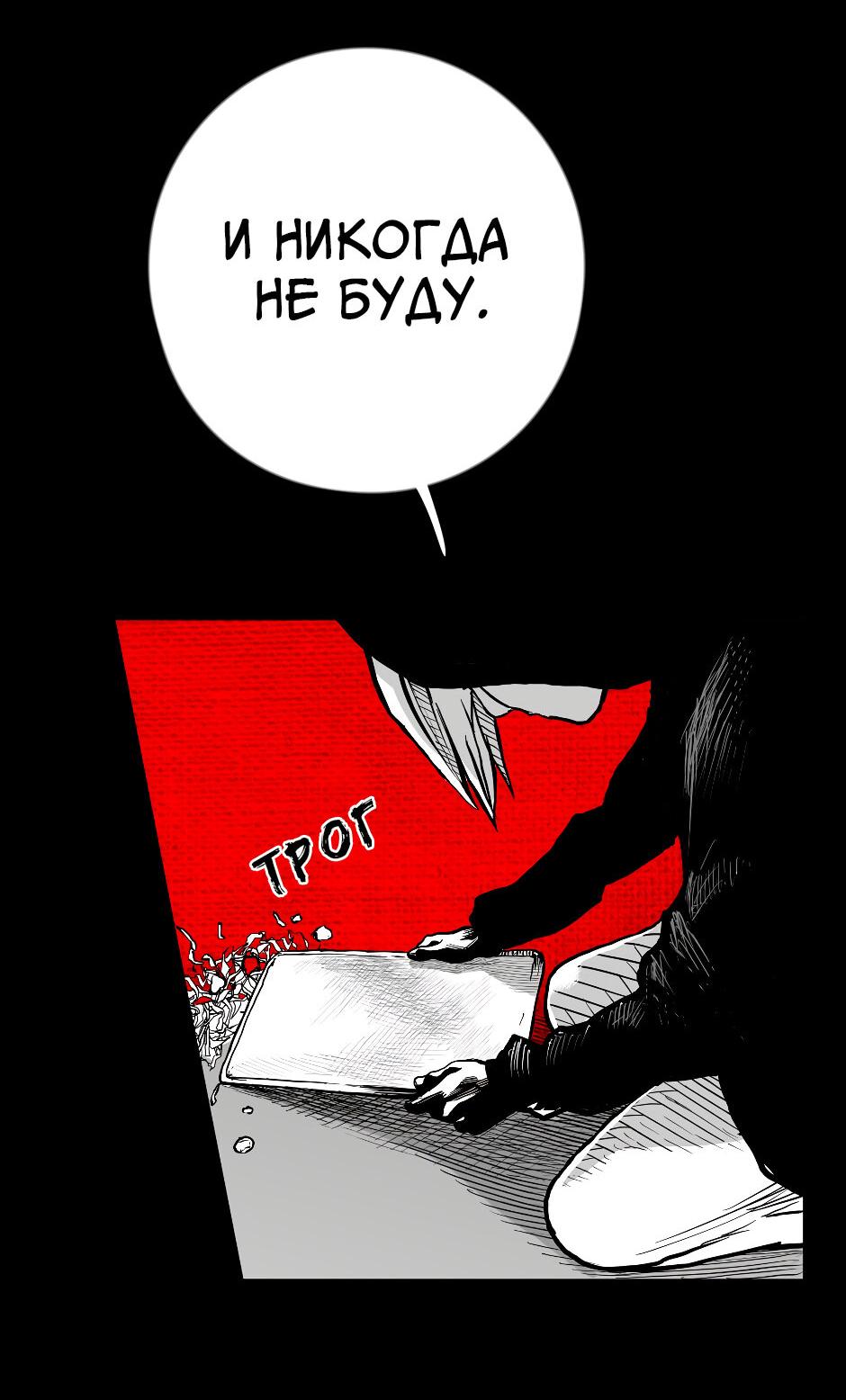 Манга Ангел Томагавк (перезапуск) - Глава 32 Страница 18