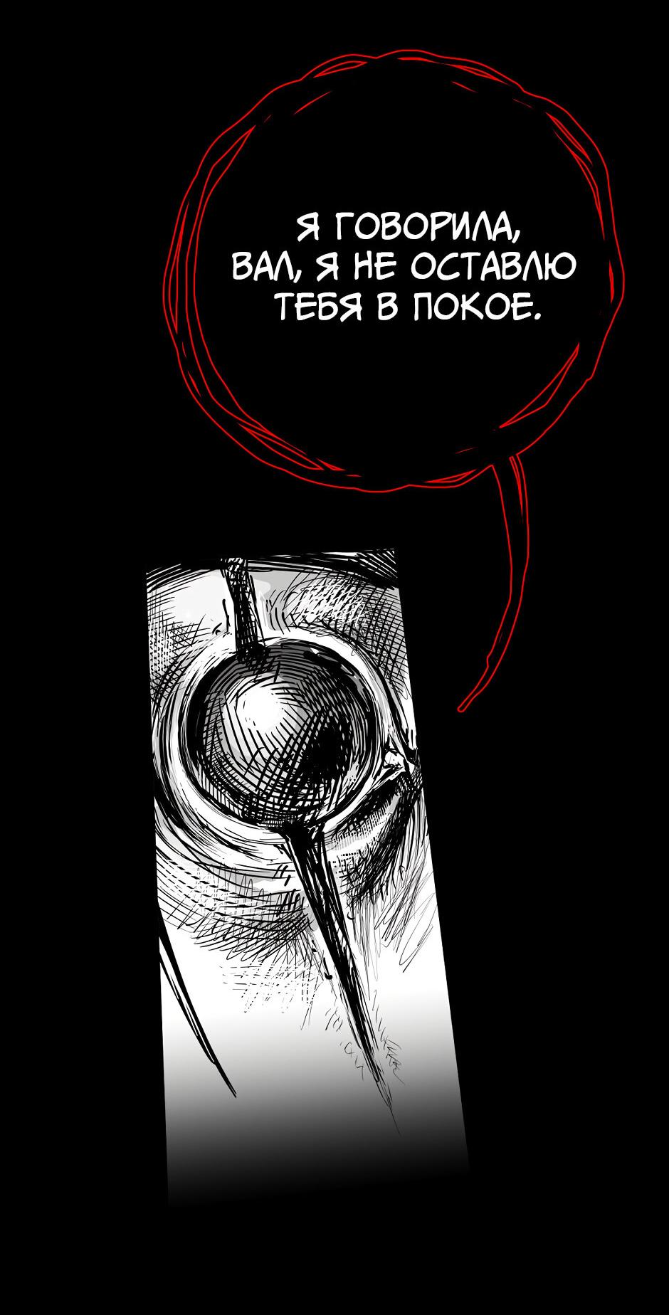 Манга Ангел Томагавк (перезапуск) - Глава 31 Страница 38