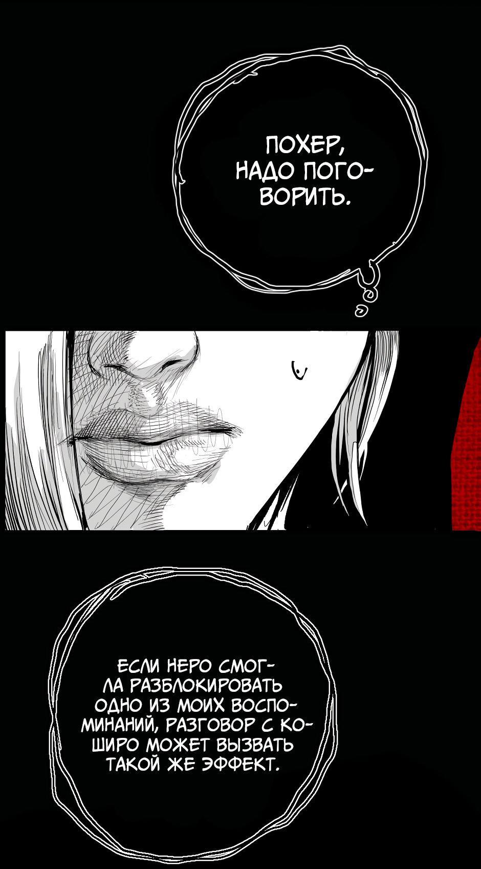 Манга Ангел Томагавк (перезапуск) - Глава 31 Страница 6