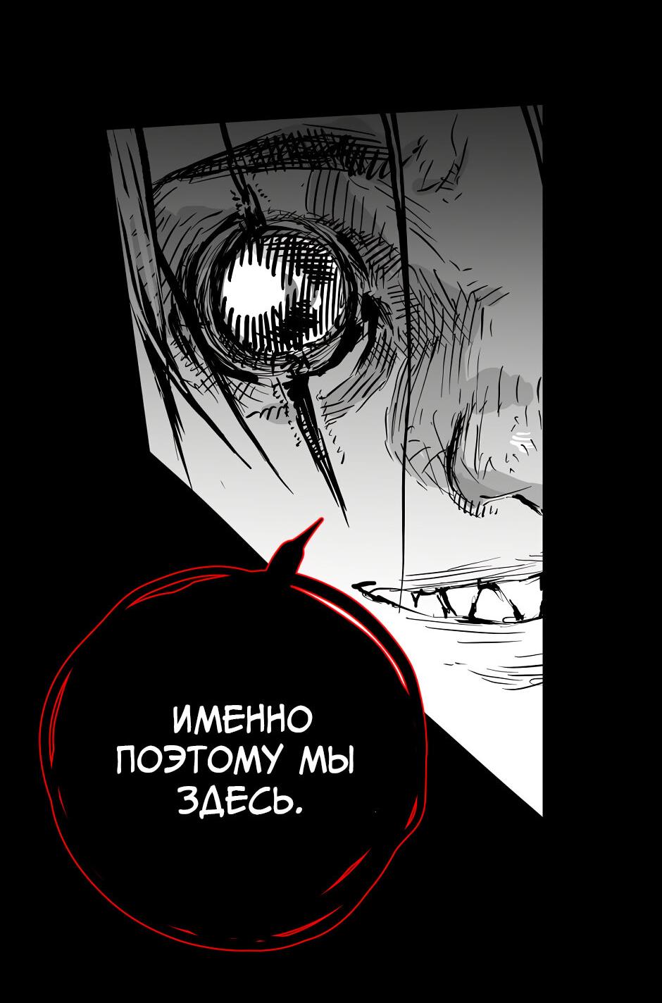 Манга Ангел Томагавк (перезапуск) - Глава 31 Страница 37