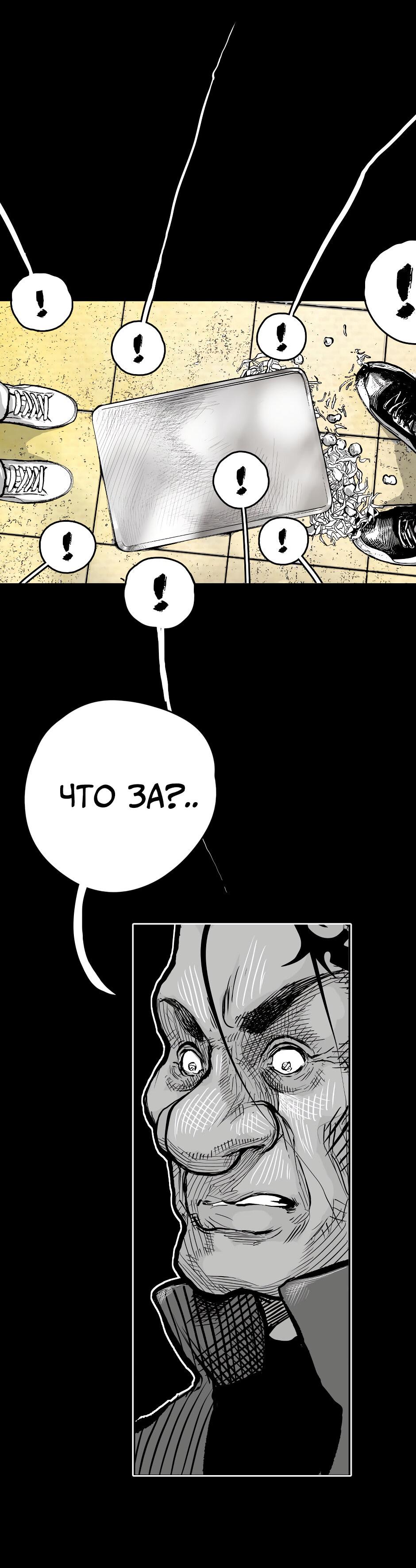 Манга Ангел Томагавк (перезапуск) - Глава 31 Страница 42