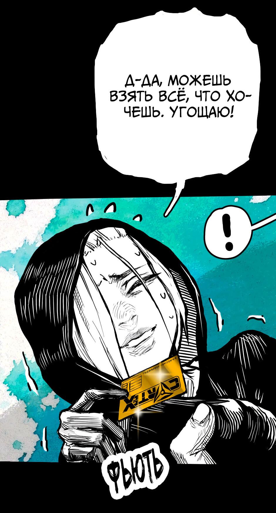 Манга Ангел Томагавк (перезапуск) - Глава 31 Страница 21