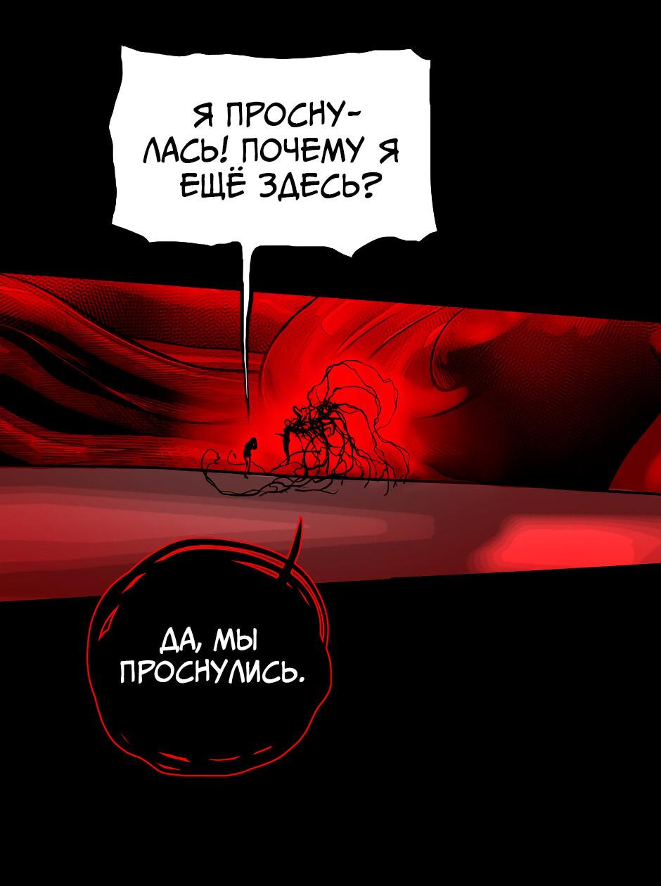 Манга Ангел Томагавк (перезапуск) - Глава 31 Страница 36