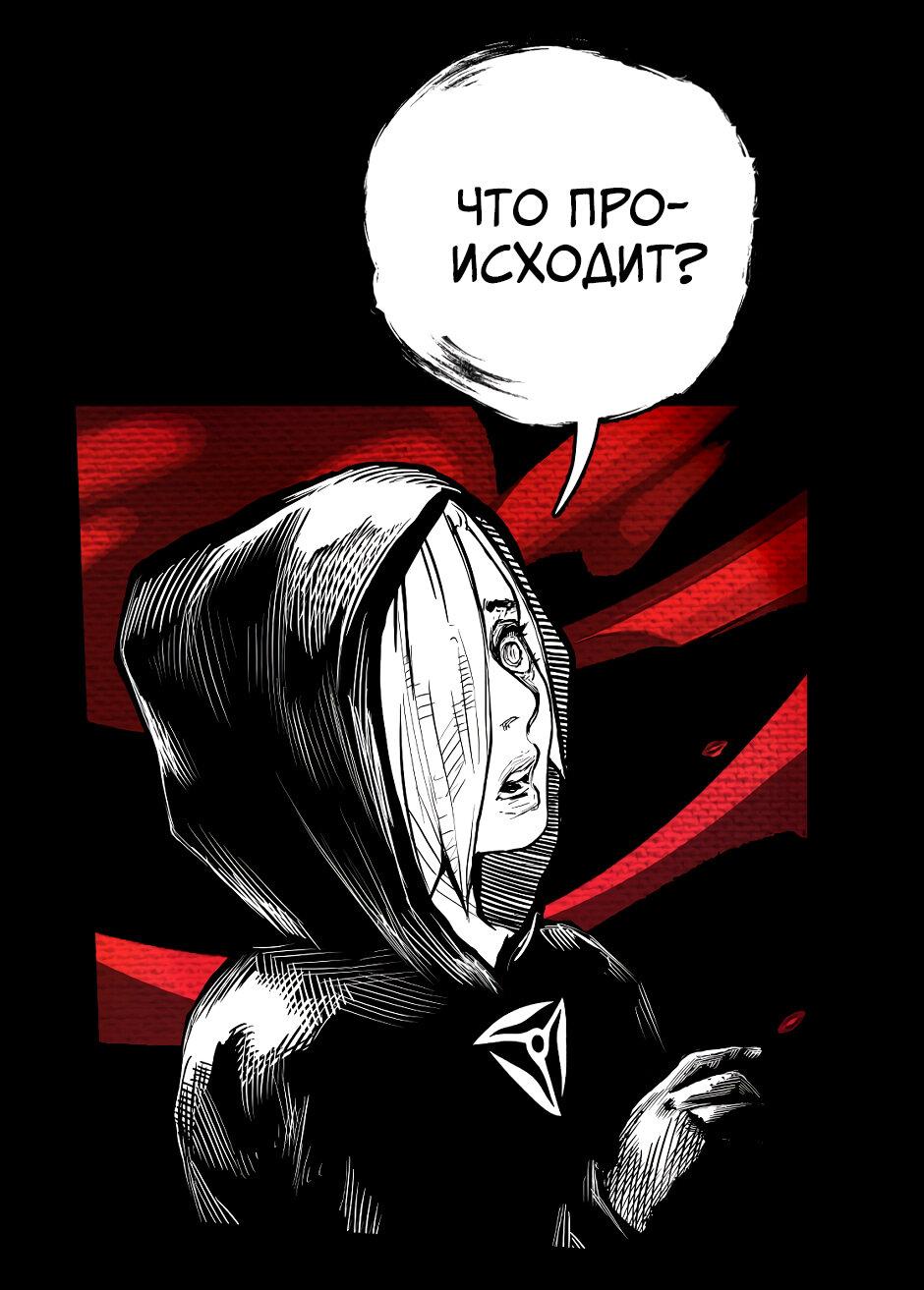 Манга Ангел Томагавк (перезапуск) - Глава 31 Страница 34