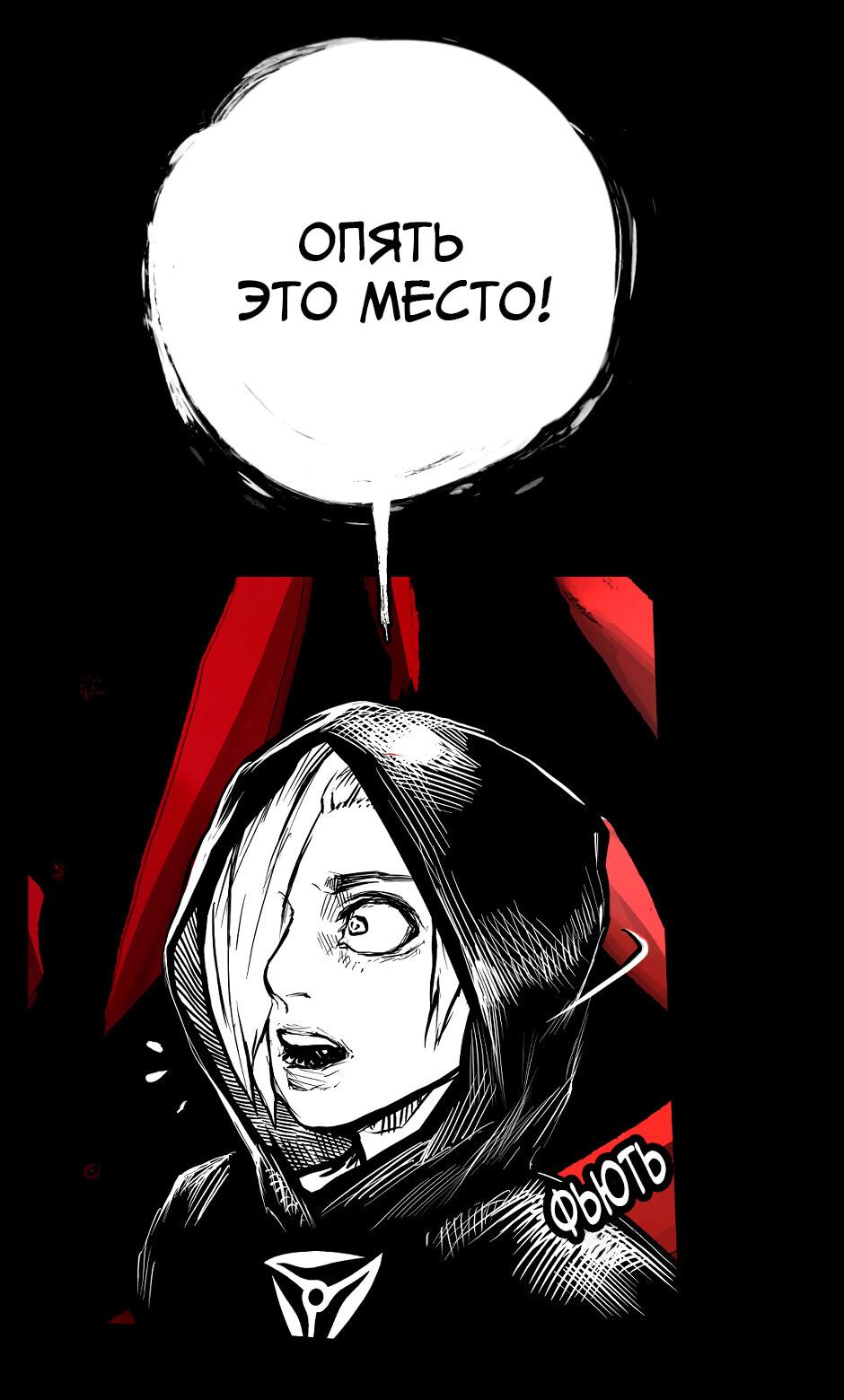 Манга Ангел Томагавк (перезапуск) - Глава 31 Страница 35