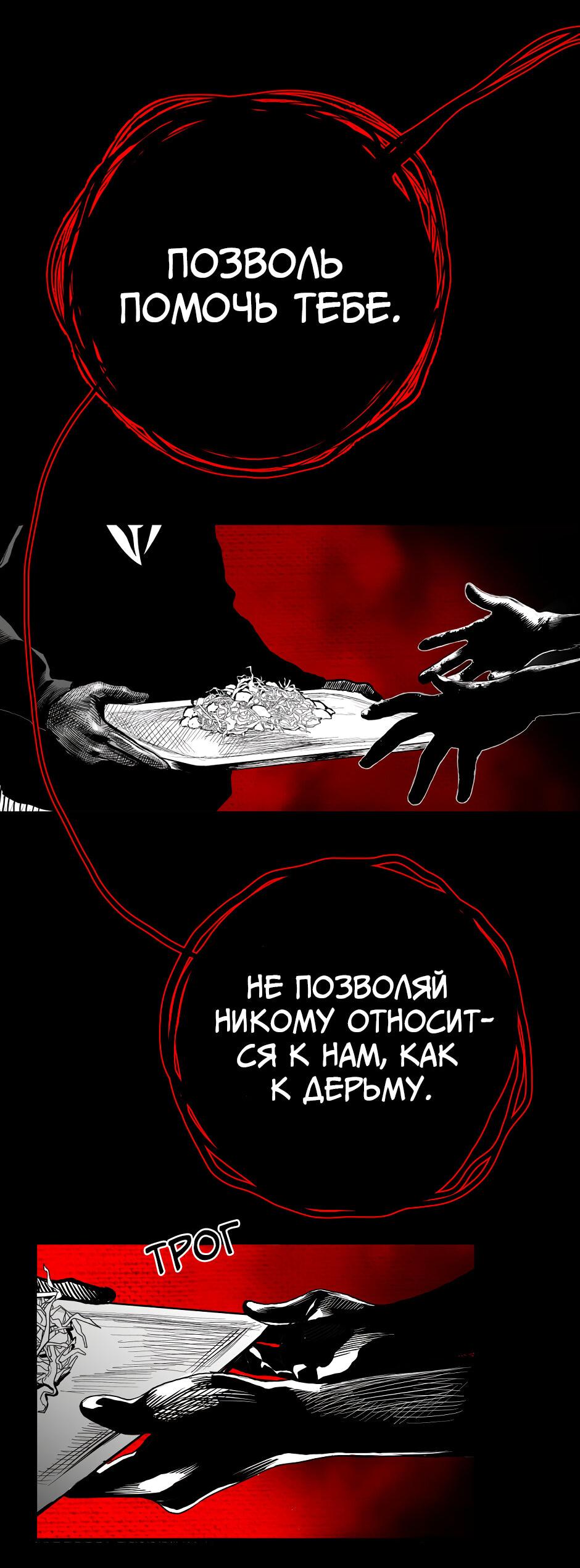 Манга Ангел Томагавк (перезапуск) - Глава 31 Страница 31