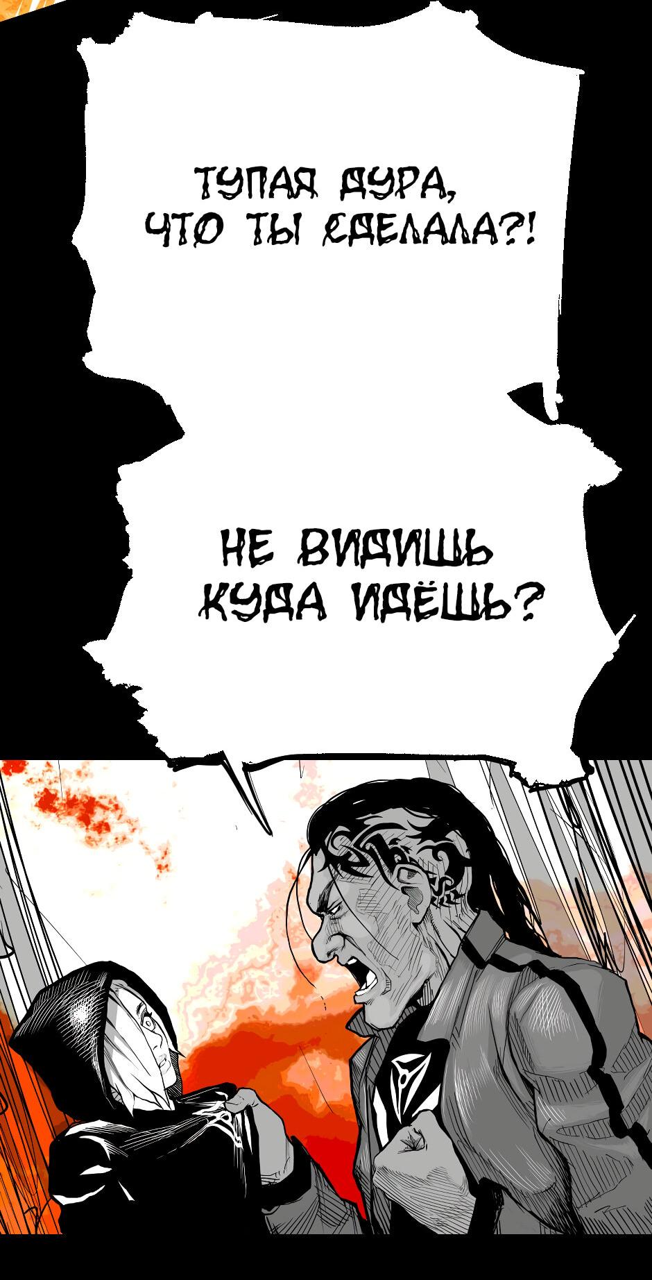 Манга Ангел Томагавк (перезапуск) - Глава 31 Страница 14