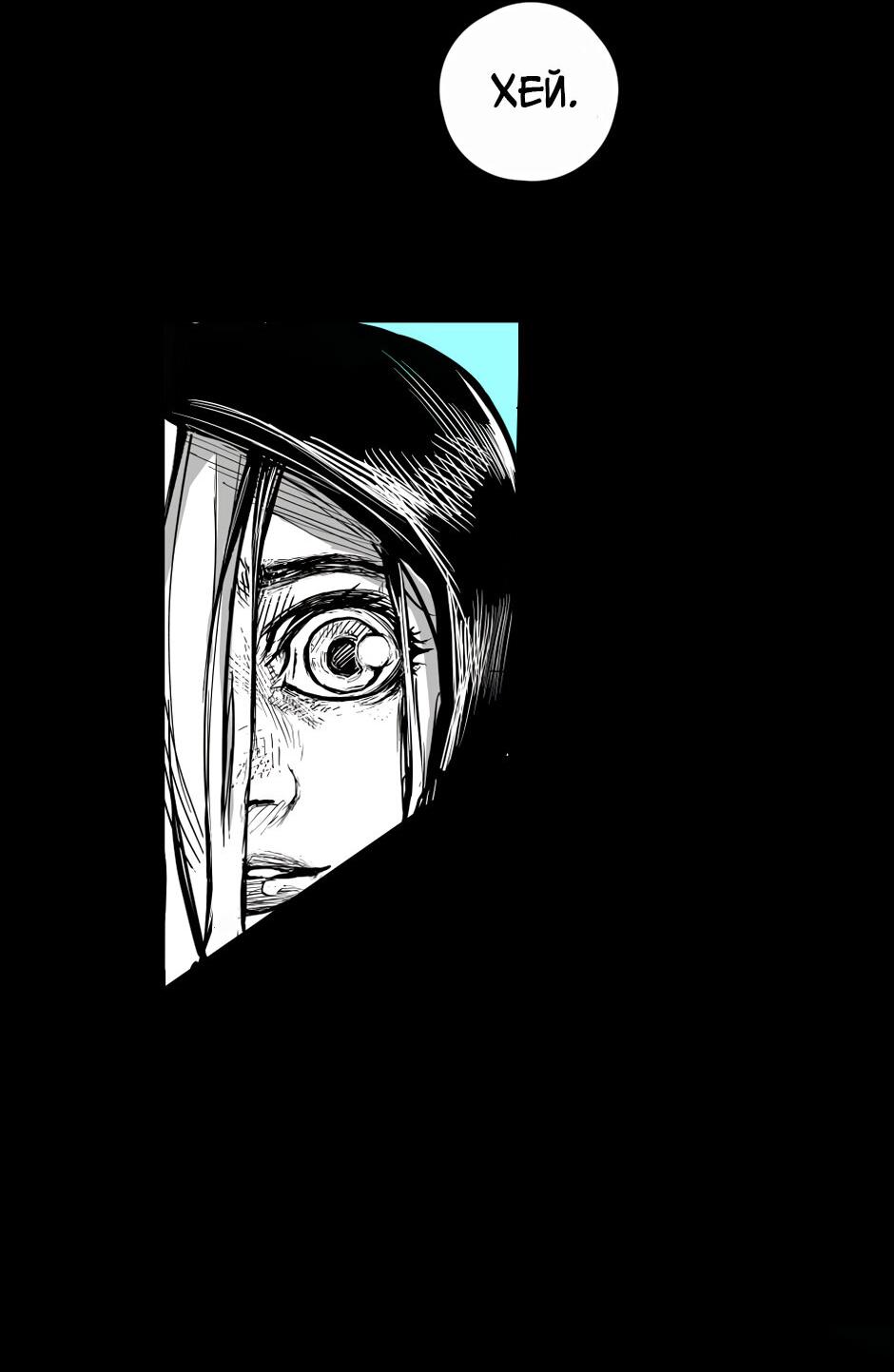 Манга Ангел Томагавк (перезапуск) - Глава 31 Страница 4