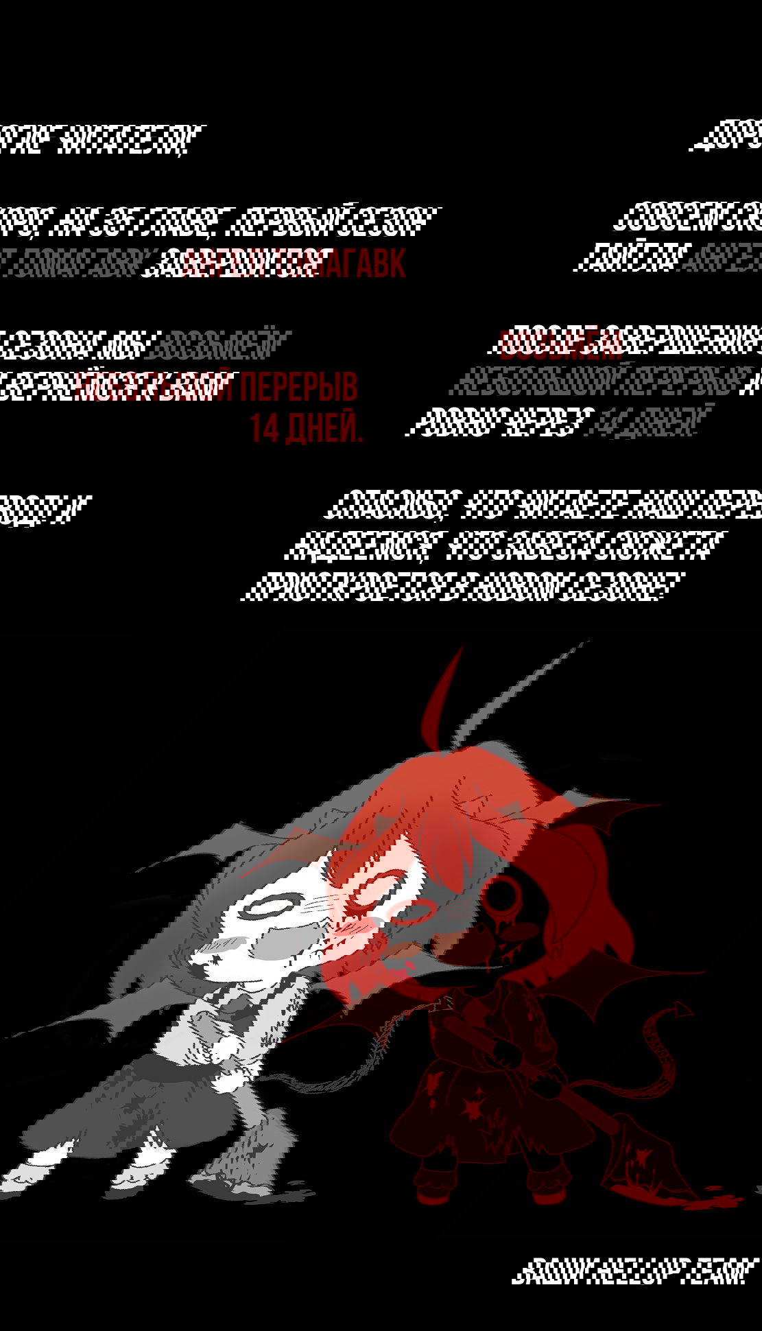 Манга Ангел Томагавк (перезапуск) - Глава 31 Страница 50