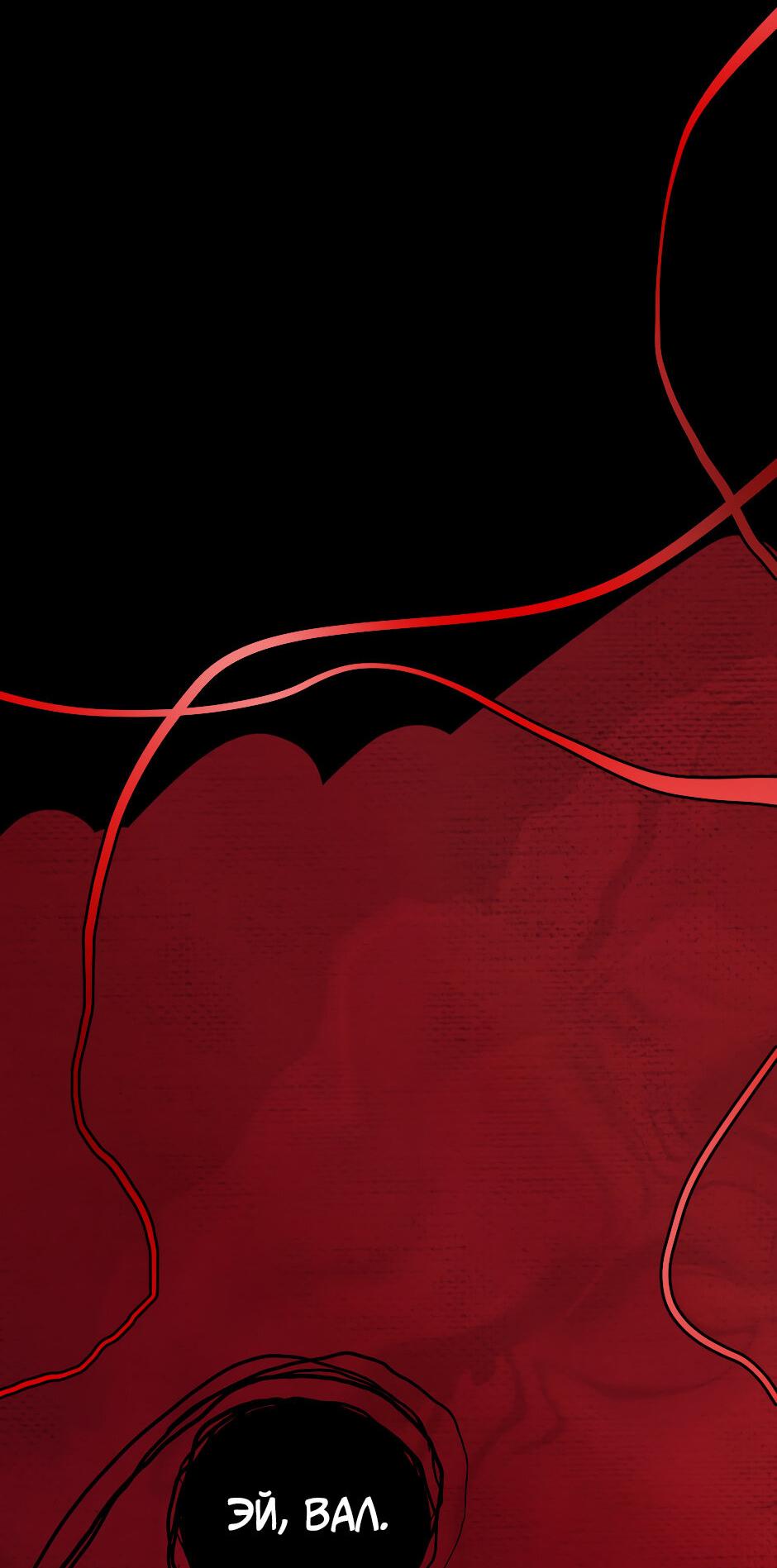 Манга Ангел Томагавк (перезапуск) - Глава 31 Страница 29