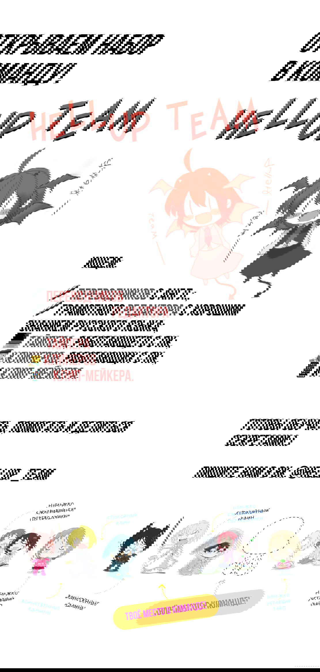 Манга Ангел Томагавк (перезапуск) - Глава 31 Страница 49