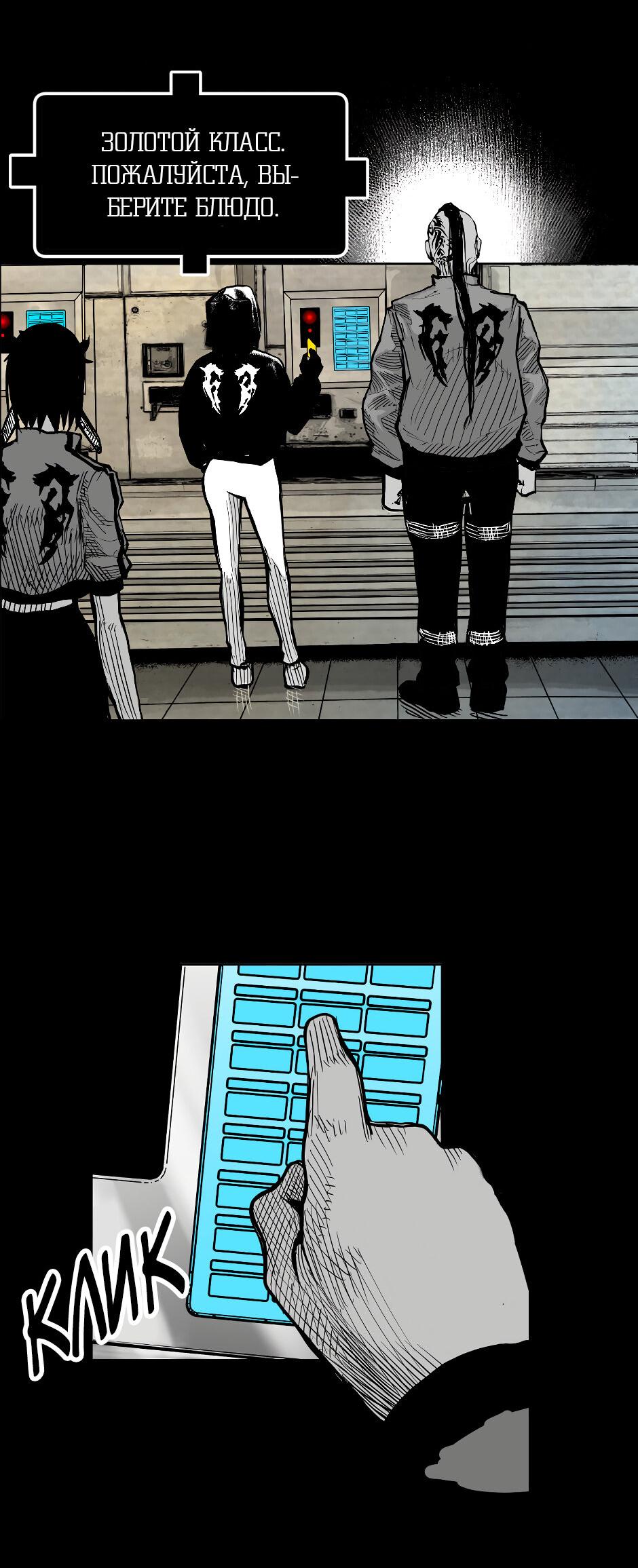 Манга Ангел Томагавк (перезапуск) - Глава 31 Страница 26