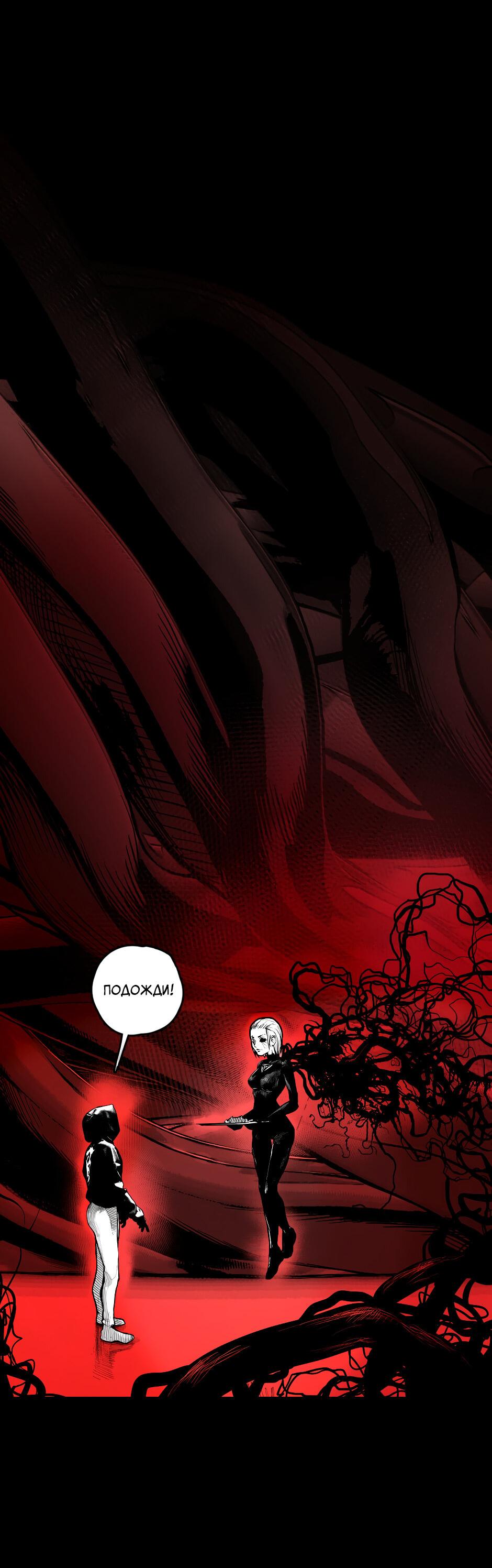 Манга Ангел Томагавк (перезапуск) - Глава 31 Страница 33