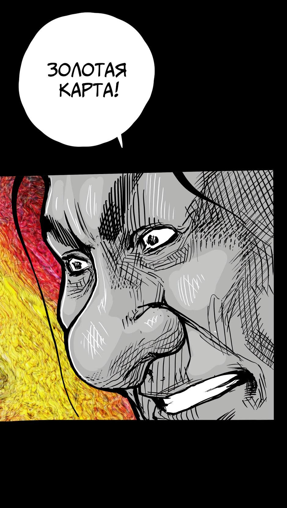 Манга Ангел Томагавк (перезапуск) - Глава 31 Страница 22