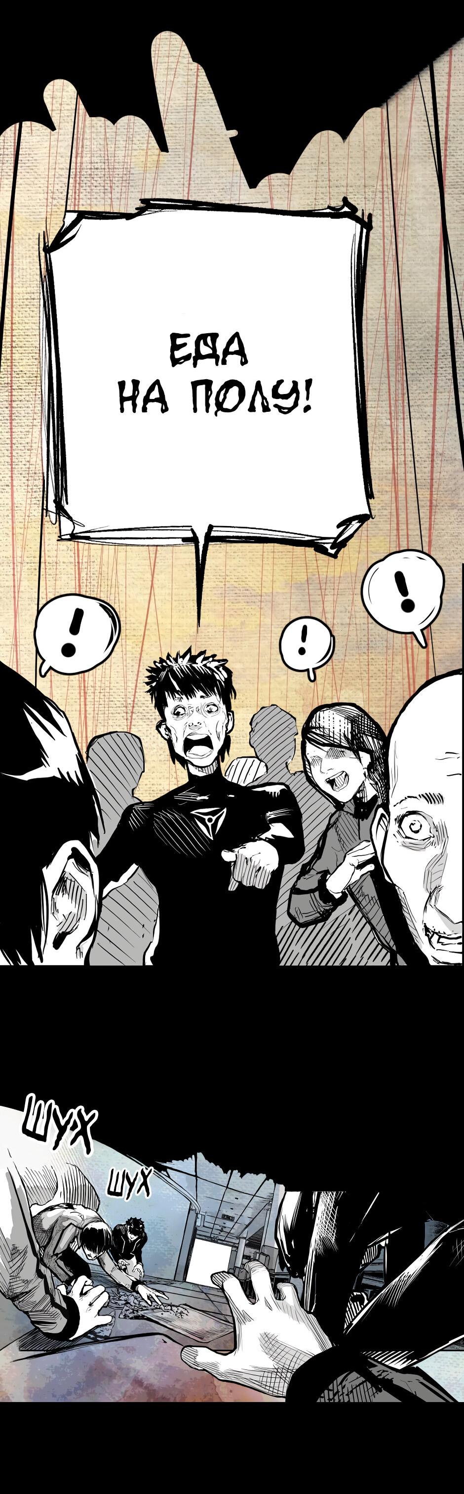 Манга Ангел Томагавк (перезапуск) - Глава 31 Страница 17