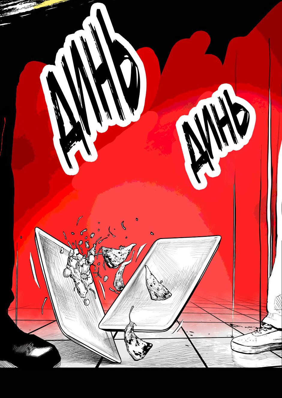 Манга Ангел Томагавк (перезапуск) - Глава 31 Страница 10