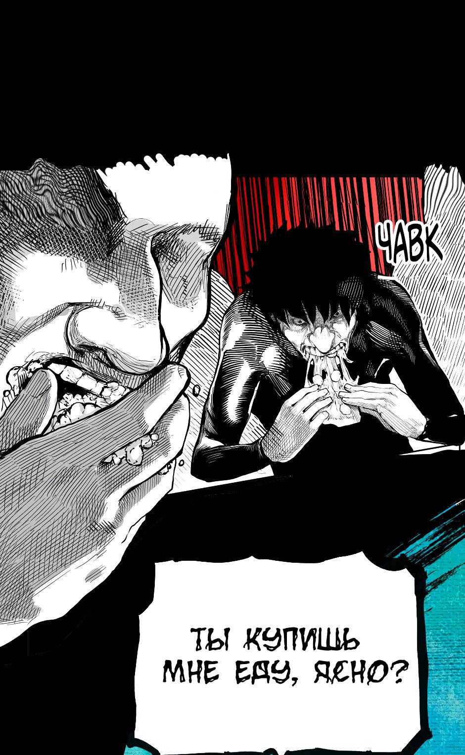 Манга Ангел Томагавк (перезапуск) - Глава 31 Страница 18